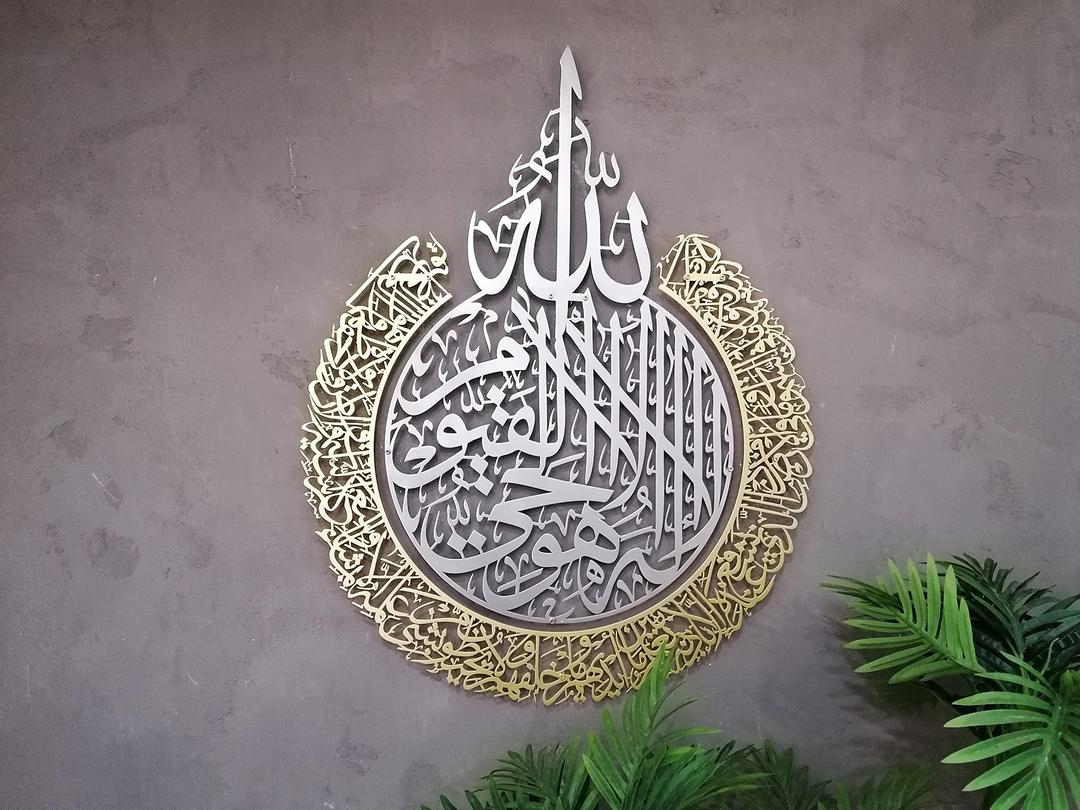 ISLAMIC WALL ARTS Metal Ayatul Kursi Decor, for Living Room, - Urban Mart