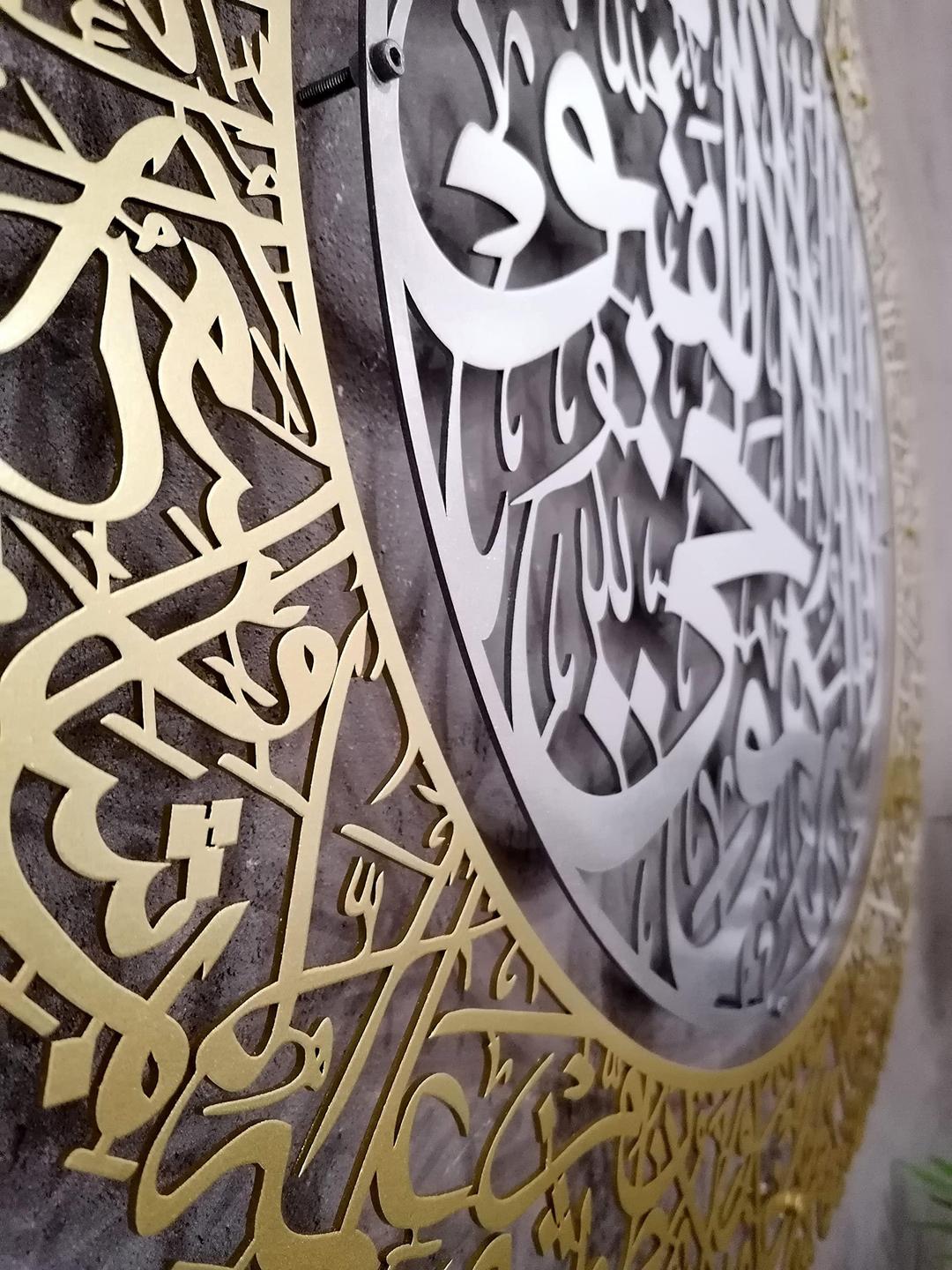 ISLAMIC WALL ARTS Metal Ayatul Kursi Decor, for Living Room, - Urban Mart